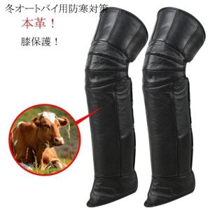バイク用  膝プロテクター 冬 膝当て 防寒対策 ニーパッド