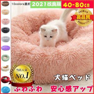 ペット用ベッド 可愛い　ペット 犬 猫用品 マット