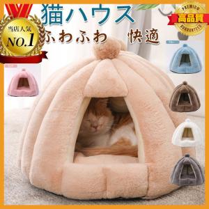 猫ベッド 猫ハウス ペットベッド ペット用　テントベッド ペットハウス　ドーム　ペット用ベッド 可愛い 小犬　マット  クッション  秋 冬 寝具  暖か