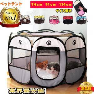 ペットハウス ペットテント ペットケージ 犬 猫 八面メッシ...