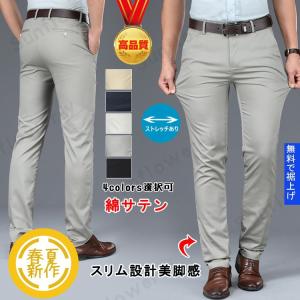 ビジネスズボン スラックス メンズ 夏 紳士 スリム