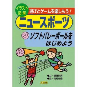 ソフトバレーボール イラストの商品一覧 通販 Yahoo ショッピング