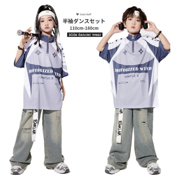 子供ダンス 2点セット Tシャツ デニム 女の子 男の子 長ズボン 半袖シャツ オーバーサイズ hi...