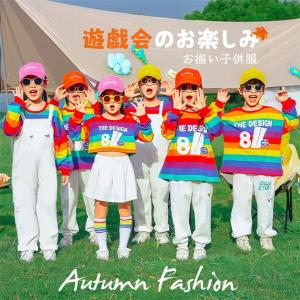 レインボー柄 子供服 ダンス衣装 セットアップ キッズ サロペット トレーナー 虹色 長袖 ズボン スカート 白 幼稚園 遊戯会 お揃い キッズダンス衣装 小学生