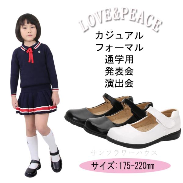 卒業式 小学校 女子 靴 フォーマル 女の子 フォーマルシューズ キッズ 子供靴 シューズ スリッポ...