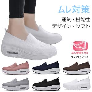 ナースシューズ 黒 白 疲れない 安い 船底 厚底 看護師 介護 作業靴 通気 ムレ対策 クッション 静音 スリッポン メッシュ 軽量 疲れない靴 衝撃吸収