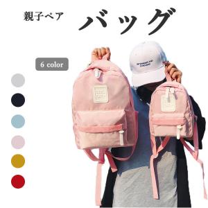 親子ペア リュックの商品一覧 通販 Yahoo ショッピング