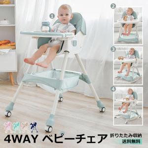 チェア テーブル付き ベビーチェア 子供 高さ調節 テーブル 落下防止 ダイニング ダイニングチェア 食事用 赤ちゃん ベビー｜sunflowerhouse