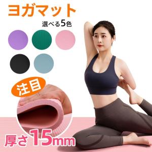ヨガマット yoga mat トレーニング ストレッチマット 楽天市場】【クーポンで11％OFF】ヨガマット 20mm 幅広 130cm 特大 200