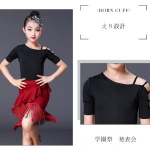 ラテンダンス キッズ 子供 ダンス衣装 ラテン...の詳細画像4