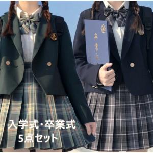卒業式 小学生 JK 中学生 女子高生 制服セット なりきり ブレザー スカート チェック柄 リボン 学生 セットアップ スクール 長袖シャツ コスプレ
