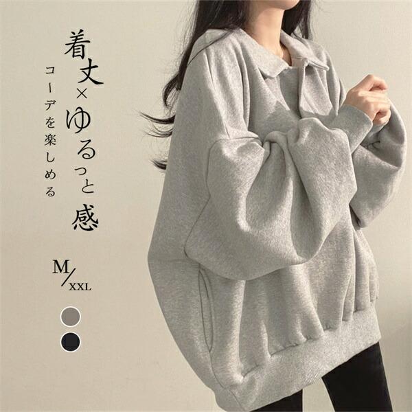 トレーナ スウェット スポーティ レディース メンズ アスレジャー レディース セレブ風 海外ファッ...