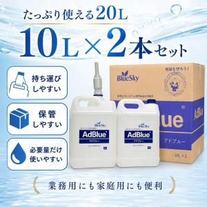即納 送料無料 Bluesky AdBlue ア...の商品画像