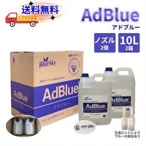 即納 送料無料 Bluesky AdBlue ...の詳細画像1