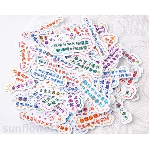 シール 語学 中国語 中国 中華 中文 勉強 かわいい  海外  交換 プレゼント 手帳 友達  ス...