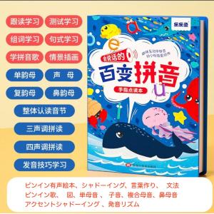 幼児向け 中国語絵本 トップブランド 叫叫 jojoreading 幼児向け