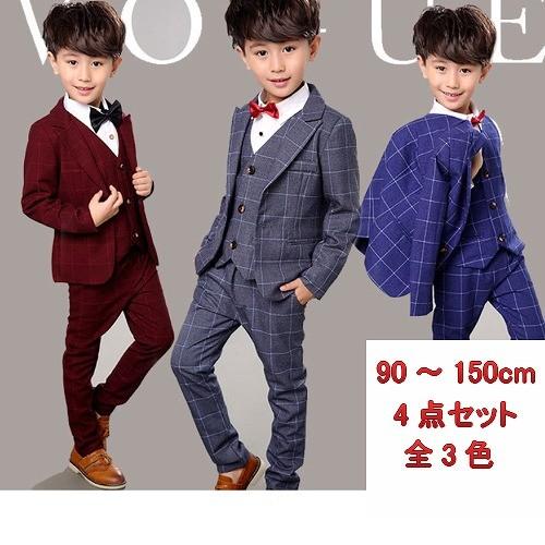 スーツ 子供服スーツ フォーマルスーツ ４点セット 男の子 キッズ服 蝶ネクタイ付 ベストスーツ 卒...