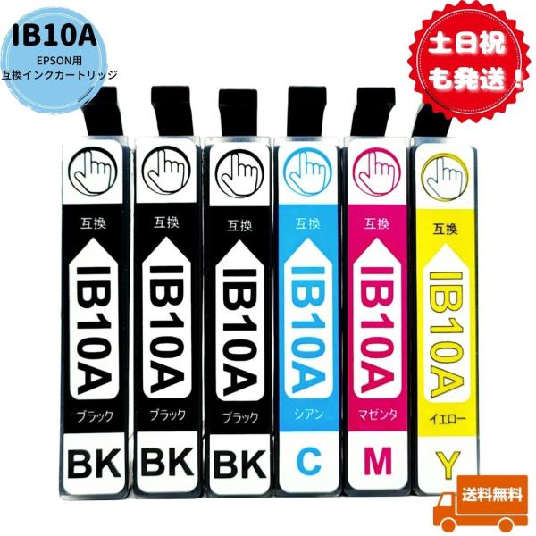 土日祝も発送 IB10CL4A ＋ IB10KA EPSON用互換インクカートリッジ  4色6本セッ...