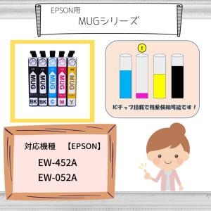 土日祝も配送 MUG-4CL+MUG-BK E...の詳細画像2