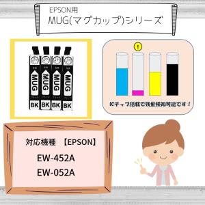 土日祝も発送 MUG-BK EPSON用互換イ...の詳細画像1