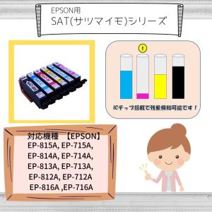土日祝も発送 SAT-6CL EPSON用互換...の詳細画像1