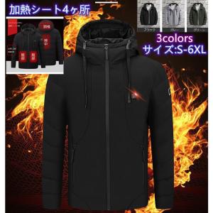 電熱ジャケット メンズ レディース 黒 ダウンコート ヒートジャケット 防寒 加熱ジャケット 男女兼用 登山 釣り ヒーター 内蔵 3段温度調整 大きいサイズ