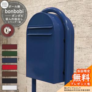 ⭐︎再値下げしました⭐︎新品郵便ポスト JUICY GARDENオリジナル「Bobi ボビ社製 郵便ポスト専用 つまみ