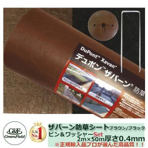 防草シート ザバーン防草シート 通常タイプ 136グリーン サイズ：1m