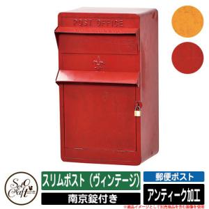 郵便ポスト スリムポスト ヴィンテージ （ 郵便受け ポスト 壁掛け