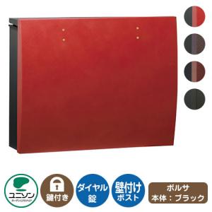 郵便ポスト 郵便受け bolsa ボルサ 本体カラー：ブラック 掲載写真