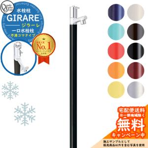 蛇口 プレーンフォーセット ツイン ユニソン 二口蛇口