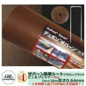 防草シート プランテックス 125BB 通常タイプ サイズ：2m×50m ピン