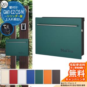 無料☆特典付】パナソニック クリアスFF 壁付けポスト 鍵付き 戸建
