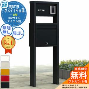 機能門柱 機能ポール スリムモダン フラットパネルタイプ 通常ポール