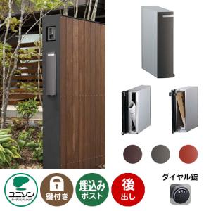 無料☆特典付】ポスト 埋め込み コラーナ15 ユニソン UNISON 郵便受け