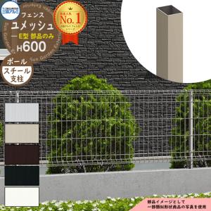 スチールフェンス 囲い スチールメッシュフェンス ユメッシュE型 H800