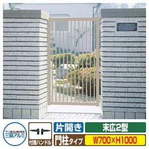 アルミ門扉 diy 両開き 目隠し 門扉フェンス 目隠し門扉 門柱 アルミ門扉 diy 両開き 目隠し 門扉フェンス 目隠し門扉 門柱