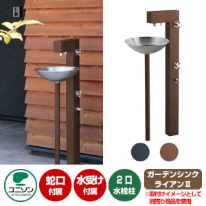 タキロンシーアイ 水栓柱 庭園 600-H型 タキロンシーアイ リフォーム用品 水まわり 屋外 流し・水栓柱