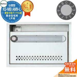 郵便ポスト 郵便受け D-ALL 集合住宅用ポスト KS-MB3002PU-3LT 静音
