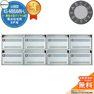 ダイケン CSP-114D ステンレス 集合ポスト 集合郵便受 ポステック 静音
