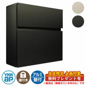 無料☆特典付】郵便ポスト 郵便受け 壁付けポスト ピアット 無料☆特典付】郵便ポスト 郵便受け 壁付けポスト ピアット