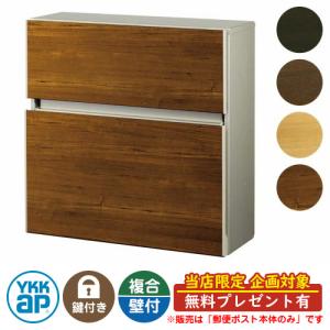 YKK AP 郵便ポスト エクステリアポスト T10型 T AME-TY10 YKKap YKK