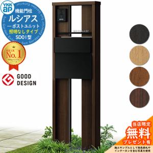 機能門柱 機能ポール スリムモダン フラットパネルタイプ 通常ポール