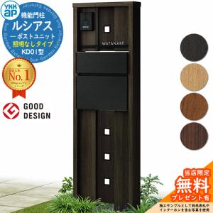 YKK AP 機能門柱用表札 ステンレスヘアライン表札 KYMP-S 『機能門柱