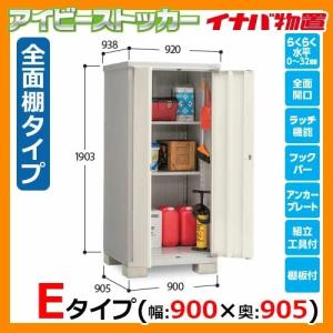 イナバ　物置き 物置・屋外 おしゃれ 物置き 大型 小屋 小型：イナバ物置シンプリー
