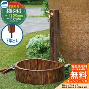 送料無料 ニッコーエクステリア シャワープレイス 立水栓ユニット