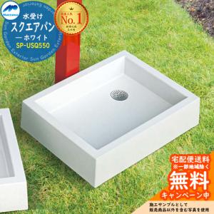 前澤化成工業 SP-UC500(M14703) キューブパン 水栓パン ホワイト 白