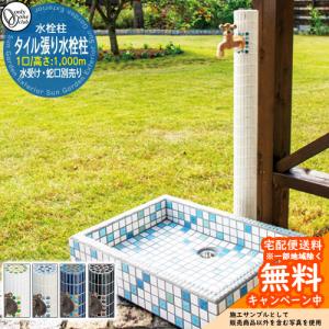 タキロンシーアイ 水栓柱 庭園 600-H型 タキロン 研ぎ出し流し 庭園 600-H型 みかげ（水栓パン おしゃれ