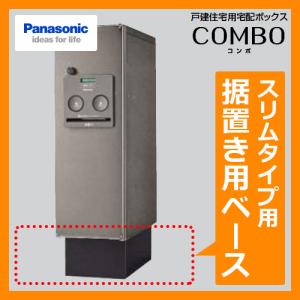 河村電器産業 集合用宅配ボックス ルスポ シェアー KD3-31YS 簡易屋根