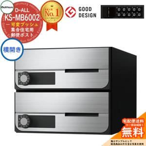 ダイケン CSP-114D ステンレス 集合ポスト 集合郵便受 ポステック 静音